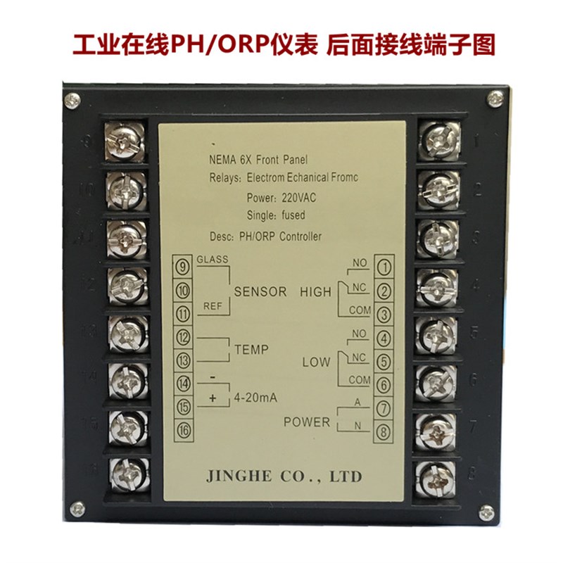 工业在线ph计 PH仪表 PH控制器  酸碱度在线污水检测仪 ORP计电极