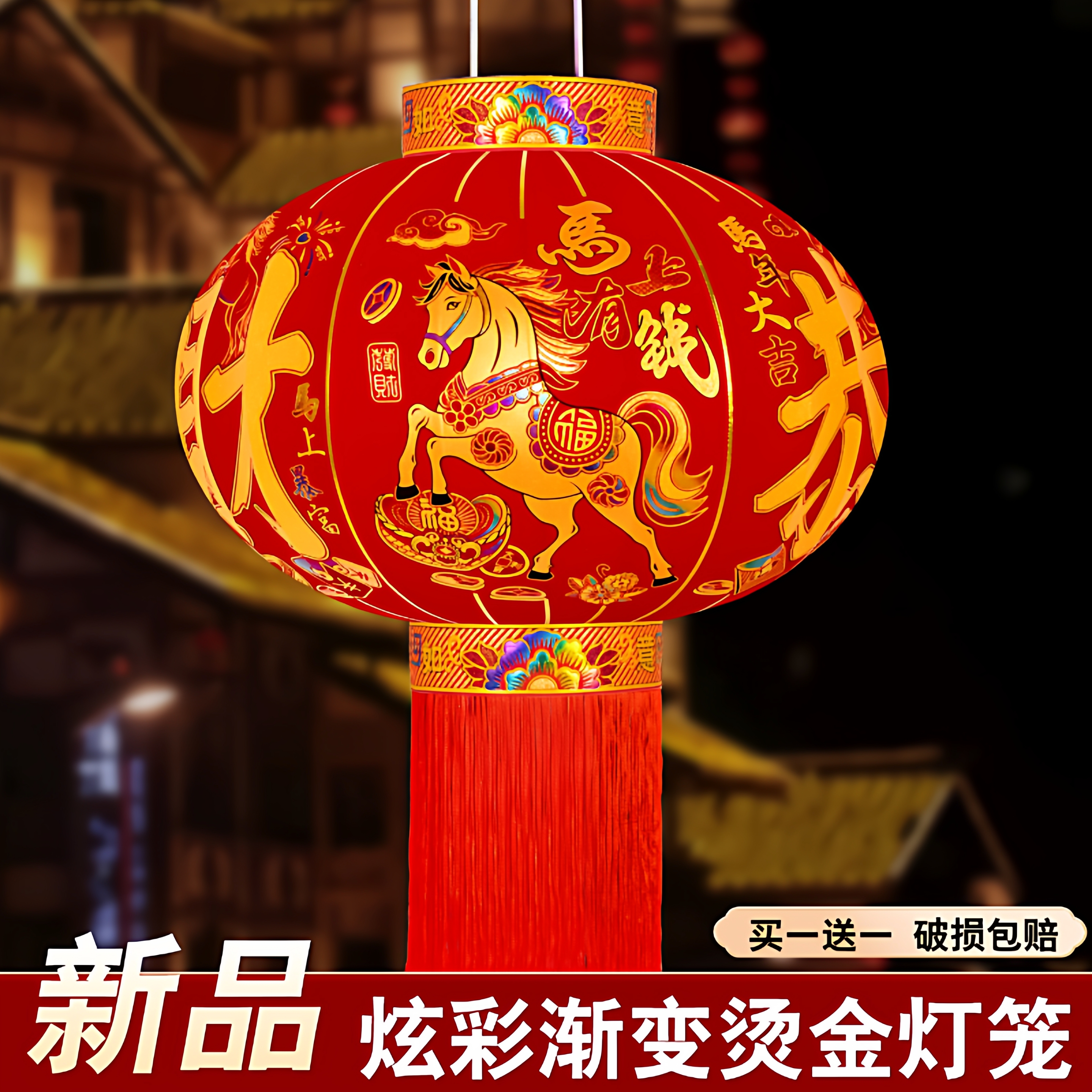 2025新款马年新年大红灯笼
