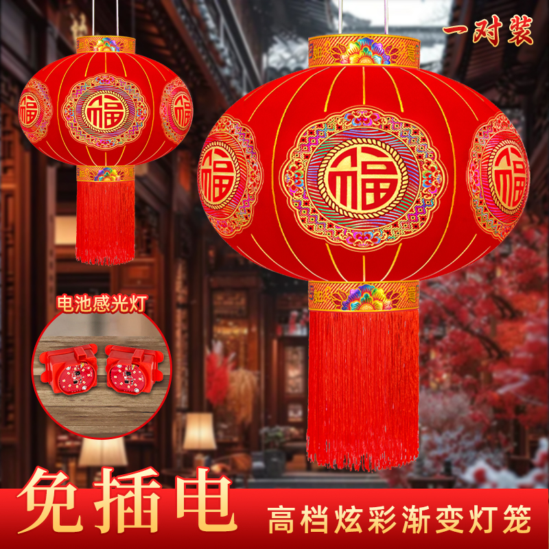2025新款春节福字灯笼植绒阳台户外大门口一对新年乔迁大红灯笼