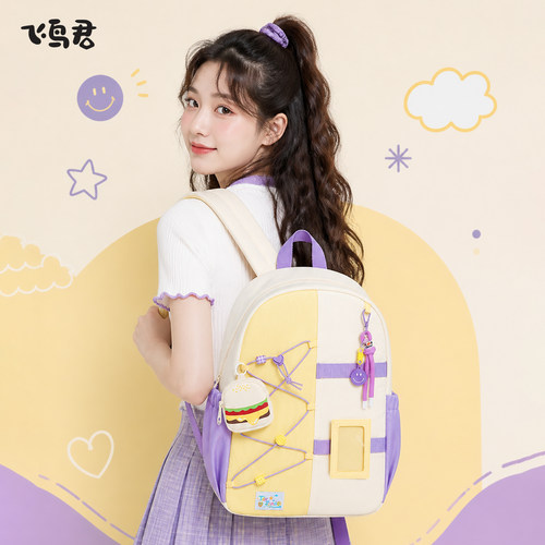 书包初中女生黄子弘凡周边双肩包