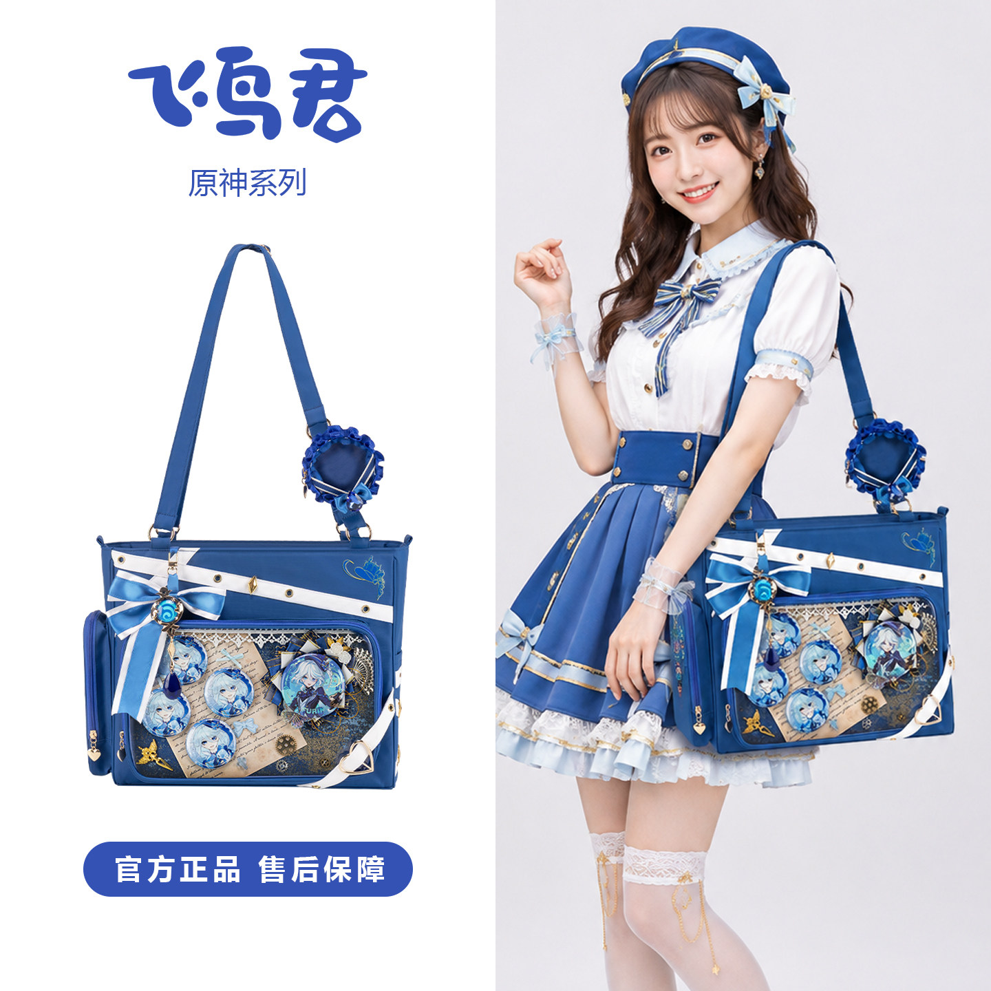 芙宁娜痛包原神周边斜挎包女图片