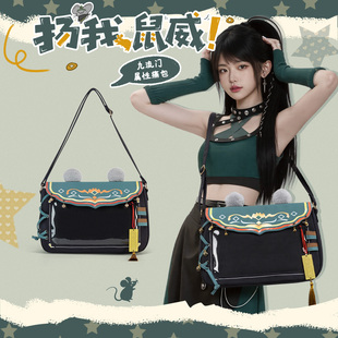 九流门痛包燕云十六声周边二次元设计包包女大容量日常通勤斜挎包