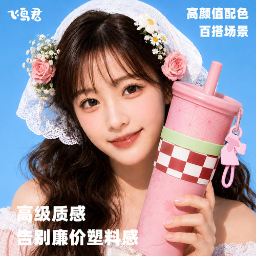 祢豆子水杯女鬼灭之刃周边大容量