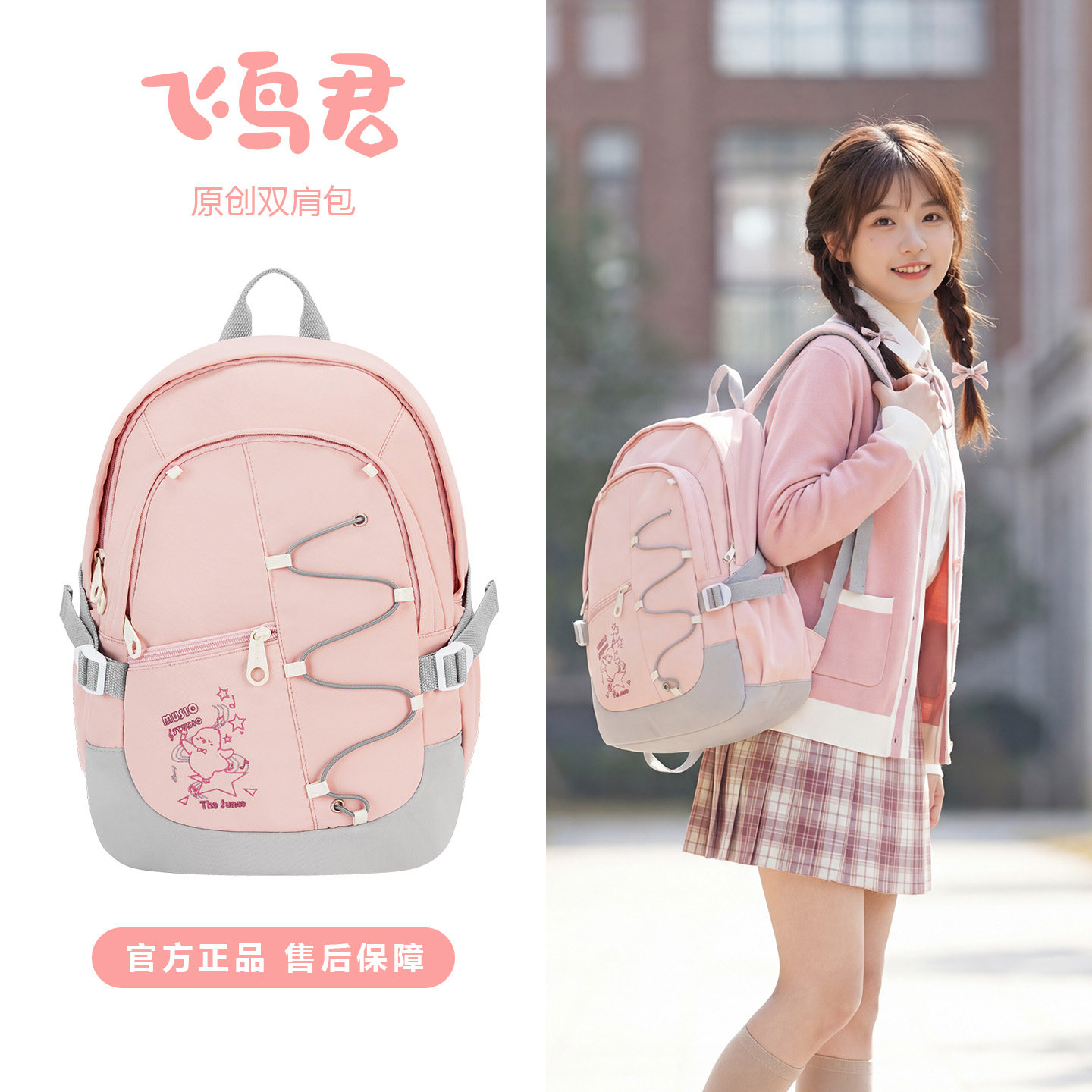 双肩包女学生轻便减负大容量背包2026新款初中生粉色女生通勤书包