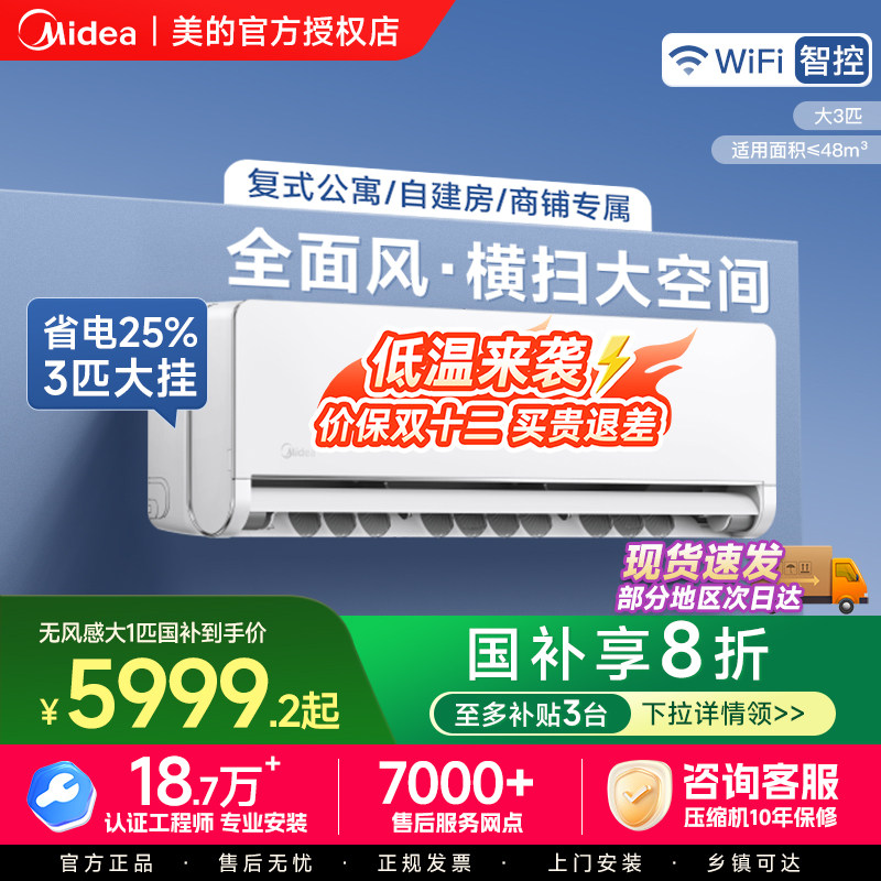 ���ڲ�����ȫ���3ƥ��� ���Ŀյ�ȫ���3ƥ�һ�һ����Ч��Ƶ��ů���ñڹ�ʽN8QM1 5668.69Ԫ(������)