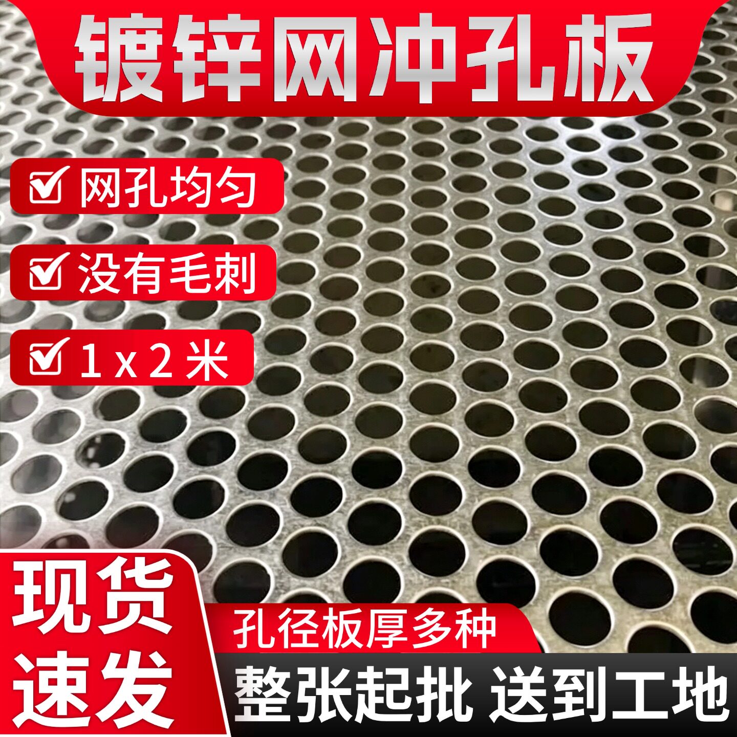 镀锌铁板冲孔网现货销售