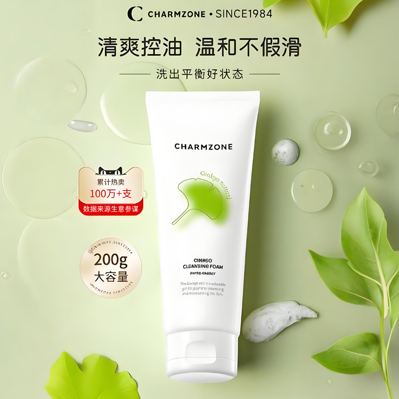 CHARMZONE/婵真银杏洁面泡沫洁面乳女深层清洁毛孔学生洗面奶正品