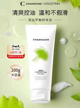 CHARMZONE/婵真银杏洁面泡沫洁面乳女深层清洁毛孔学生洗面奶正品