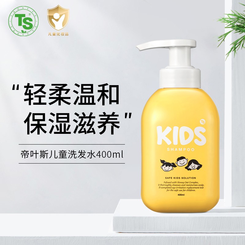 韩国TS帝叶斯儿童洗发水