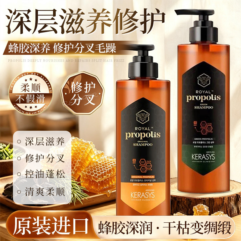 韩国爱敬科娜洗丝经典蜂胶洗发水护发素柔顺修护受损分叉蜂蜜滋养