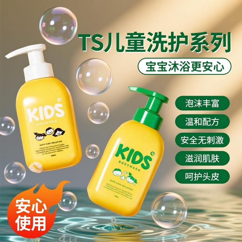 韩国TS帝叶斯儿童洗发水