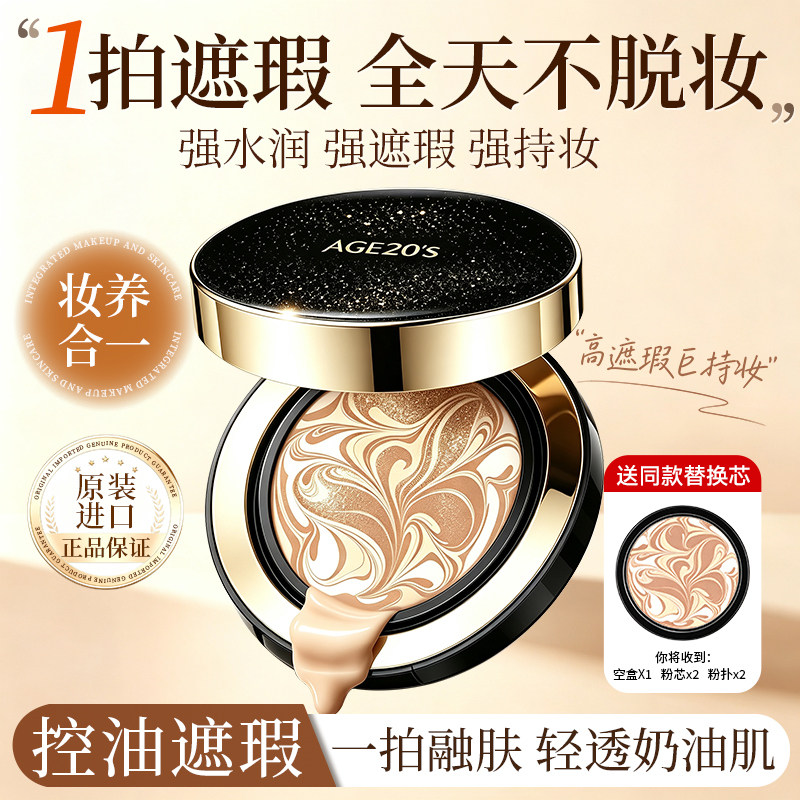爱敬正品三色拉花星空气垫保真图片