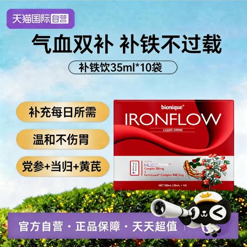 【自营】Bionique微米复合铁女士补气血补铁口服孕妇贫血口服液