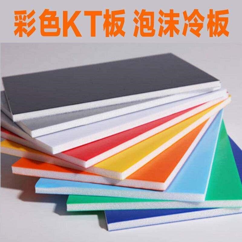 彩色KT板展板模型板雪弗板PVC板幼儿园手工装饰板模型板60*90