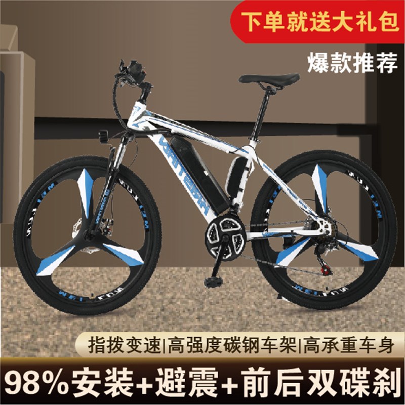 26寸山地电动锂电自行车成人变速越野代步锂电池助力单车