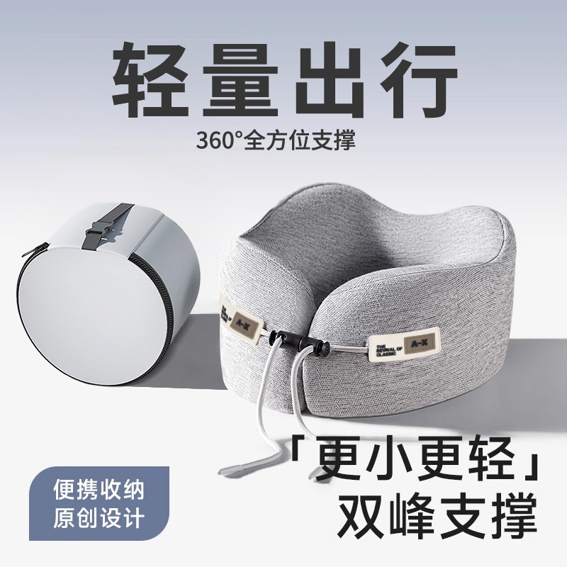 便携u型枕护颈枕记忆棉脖枕头飞机出差u形枕休闲睡眠旅游睡觉神器