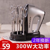 顺然300W打蛋器电动家用烘焙小型手持打蛋机蛋糕搅拌器奶油打发器