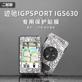 表拉花装 饰涂装 个性 适用迹驰IGS630码 贴纸防水码 表改色贴膜保护膜