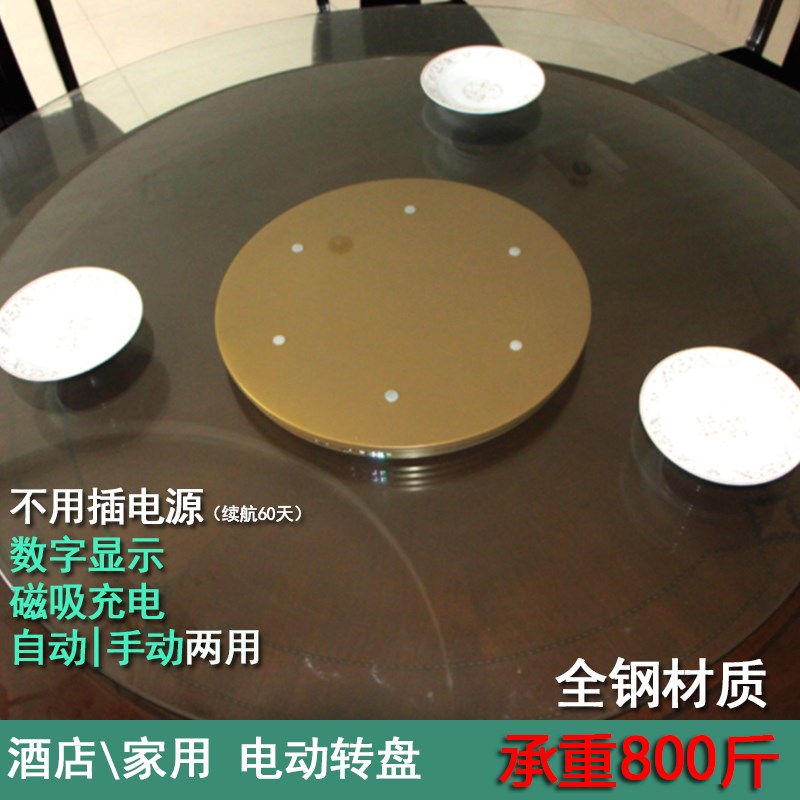 酒店大圆桌电动转盘全自动家用商用全钢无线转盘旋转底座直播展示