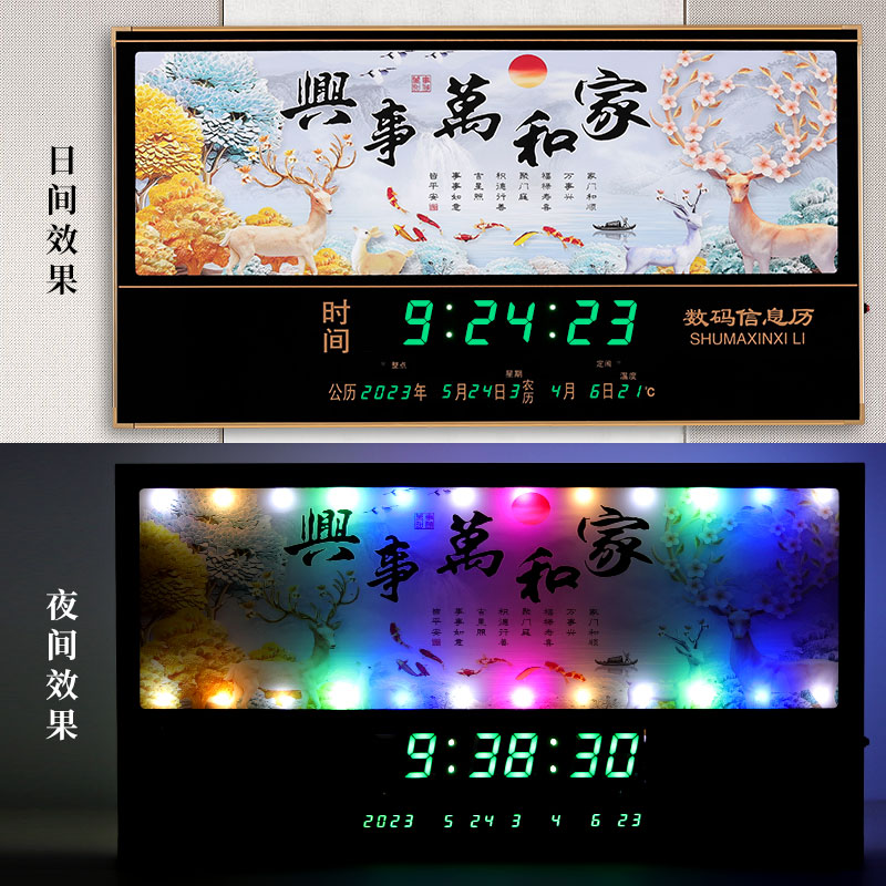 卫星自动对时万年历电子钟2023新款客厅挂墙插电长方形大字体钟表