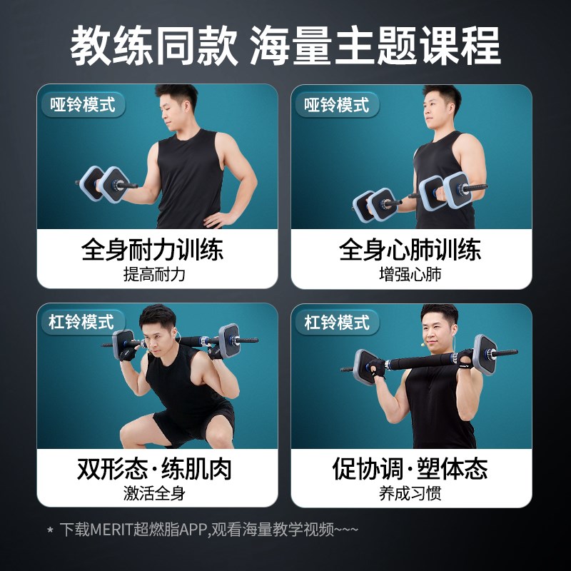麦瑞克哑铃健身男士家用可调节重量杠铃男生宿舍力量训练器材