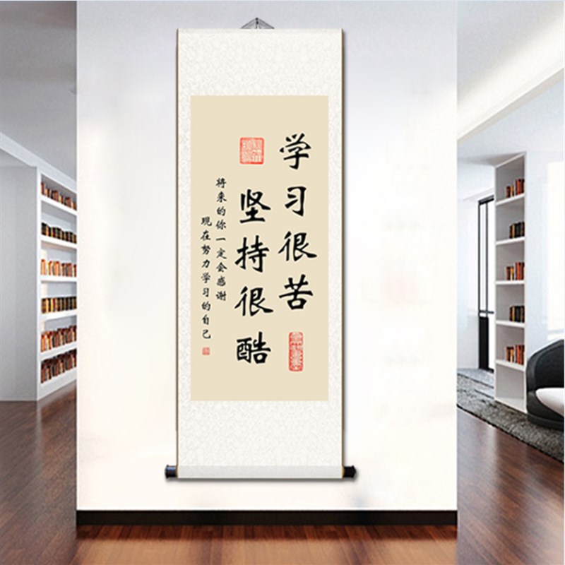 自律励志定制字画办公室卷轴挂画教室公司装饰画客厅家规书法墙贴图片