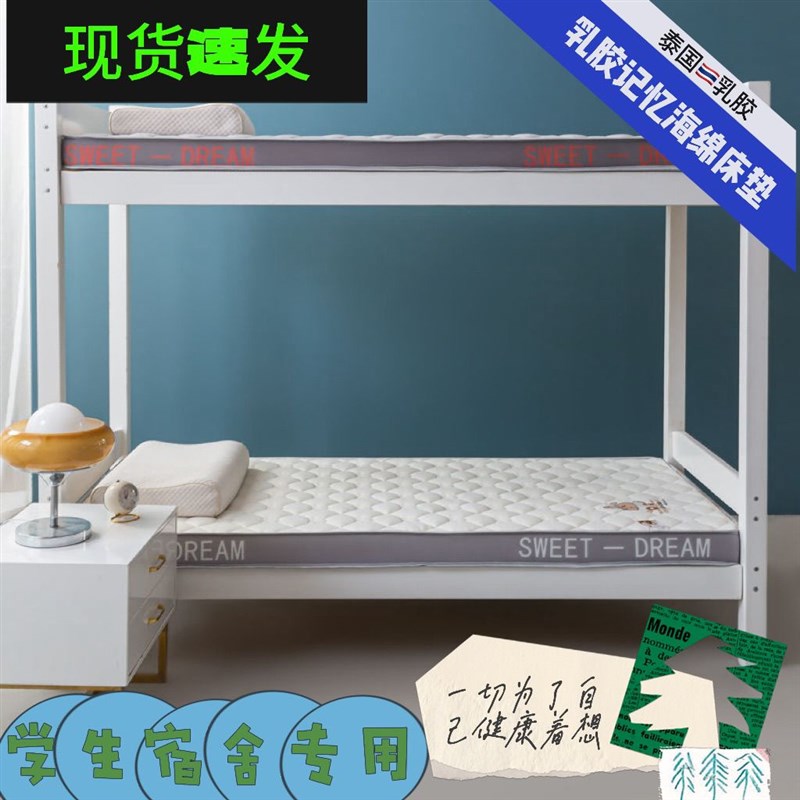 加厚乳胶记忆海绵床垫家用地垫租房单人双人床垫学生宿舍床垫床褥