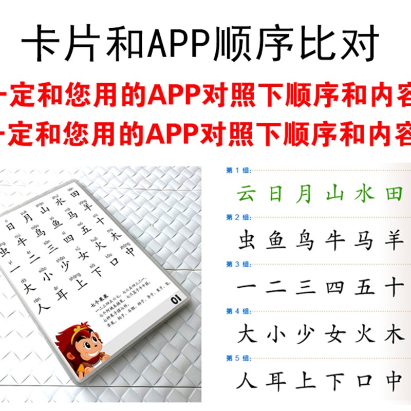 悟空识字卡片学龄前认字卡1200字幼儿童宝宝拼音教具记忆同步字卡