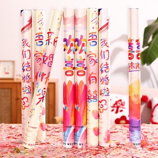 礼炮礼花结婚彩带礼花筒婚礼用品大全婚庆喷花筒礼泡筒礼花炮