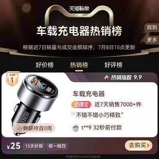 车载充电器超级快充头汽车用usb接口点烟器手机车充插座转换插头