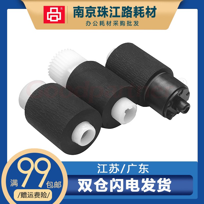 适用 京瓷 1800 1801 2201 2010 2011 2200 2211 2210 纸盒搓纸轮