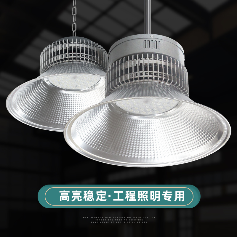 亚明照明超亮led工矿灯厂房吊灯工厂车间照明仓库100W150W200W300