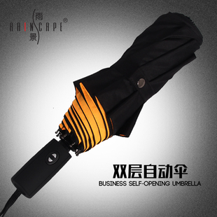 雨景全自动雨伞折叠双层防风男女学生超大双人商务加固三折晴雨伞