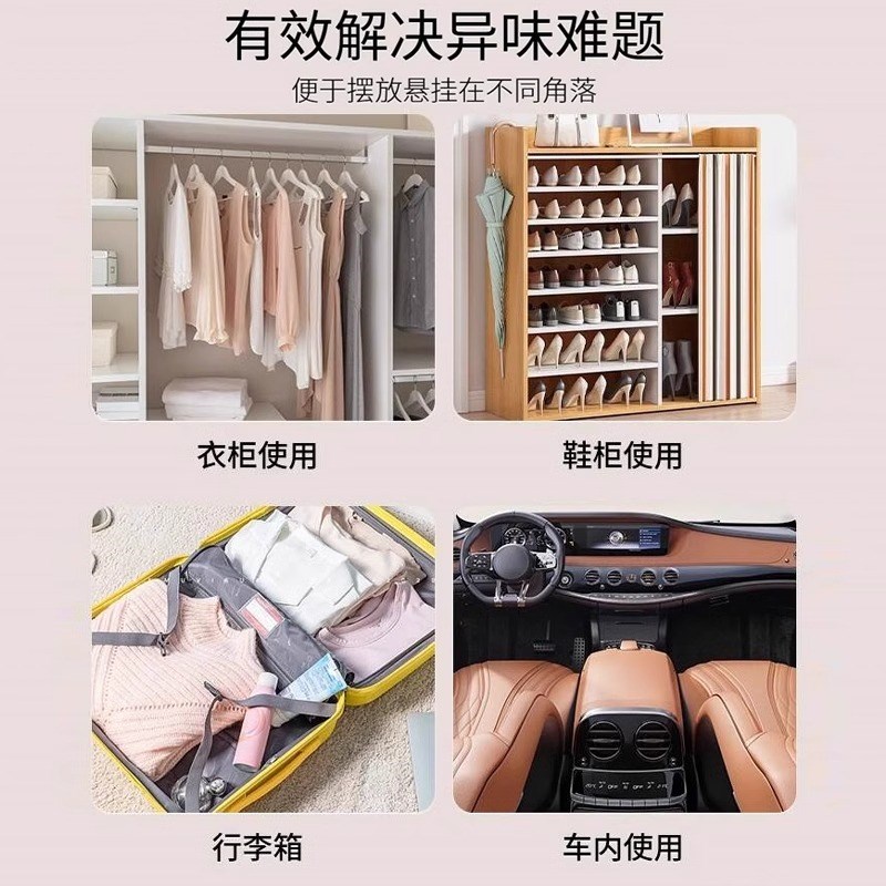 衣柜香包持久家用衣服香包香薰室内家用卧室房间厕所除臭熏香