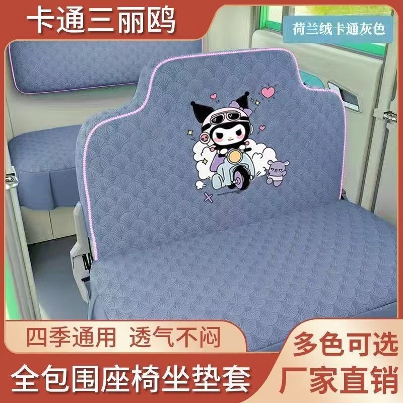 盛昊C3电动三轮车电动四轮车座套坐垫套罩座椅套全包围布艺套