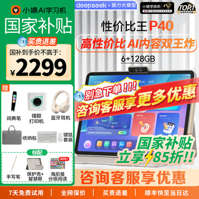 支持使用88vip消费卷小猿学习机