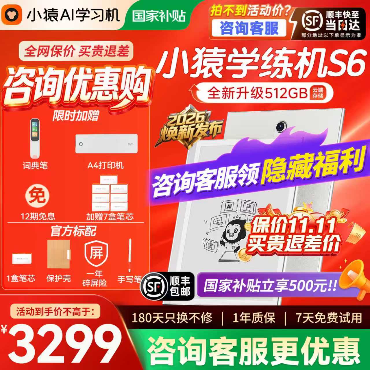 【2026新款】猿辅导小猿学练机s6小学初中高中通用官方旗舰正品学生平板学习机t6英语专用p60
