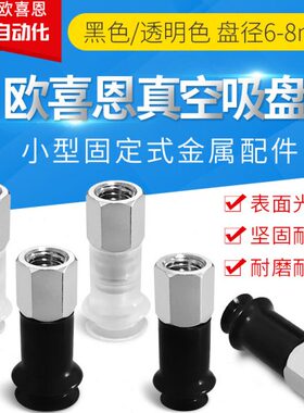 ZPK06BS-B5气动真空吸盘机械手ZPK08BS-B5工业吸嘴ZPK06/08BN-B5