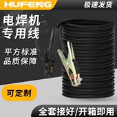 包邮 虎峰电焊机焊把线接地线龙头线电缆线国标16 35平方