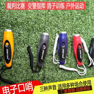 电子口哨足篮球裁判哨子鸽哨训练户外求生哨高音专业高分贝三音哨