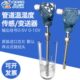 风管管道金属温湿度传感变送器 密封高精度 防水水管温湿度计螺纹