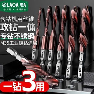 电动工具工业专用螺旋丝锥 复合丝锥 老A M35含钴钻功一体丝锥