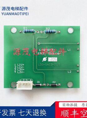 电梯配件 新时达外呼灯板E211670 STEP.SIGRINER LDO-OA03-V1.0