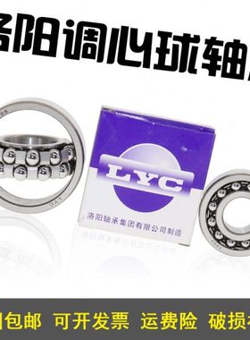 洛阳FZ调心球轴承2222 2224 2225 2226 K