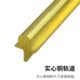 推拉门窗轨道纯铜下滑轨阳台移门下铜条T型铜轨道门窗纯铜导轨