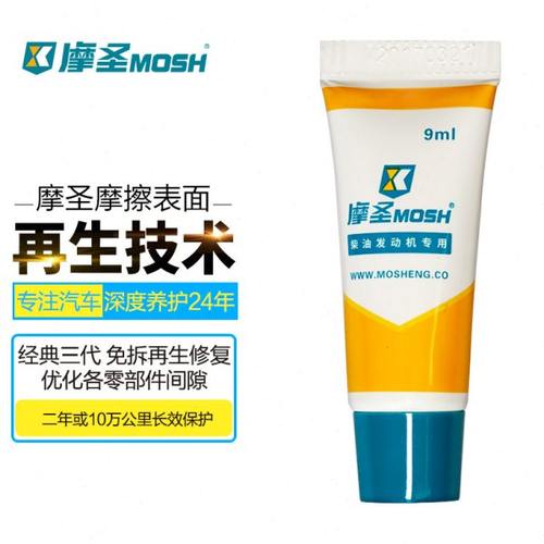 摩圣MOSH-汽车养护品-第三代-柴油发动机专用再生剂凝胶