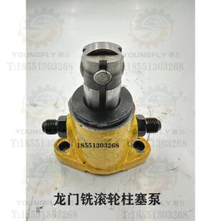 龙门铣床滚轮油泵 柱塞泵 凸轮式柱塞润滑泵