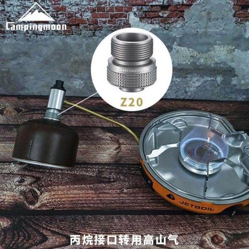 柯曼丙烷炉转用高山转接头气罐转换器铝合金转换器 丙烷接口配件