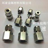 不锈钢304内螺纹卡套接头 内丝直通卡套接头 不锈钢压力表接头