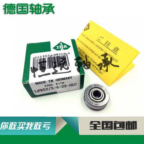 进口INA轴承 LFR 5201 5301 5302 5204 10 12 14 16 2Z KDDU NPPU